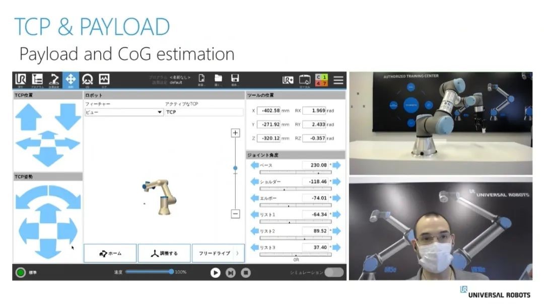 優(yōu)傲機器人