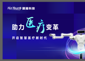 顯揚(yáng)科技亮相央視直播間