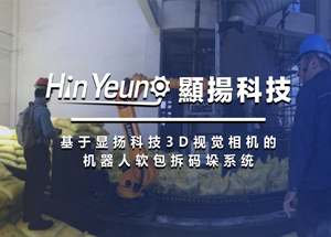 顯揚(yáng)科技亮相央視直播間