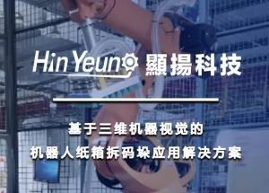 顯揚科技亮相央視直播間