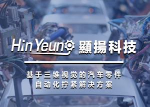 顯揚科技亮相央視直播間