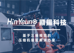 顯揚科技亮相央視直播間